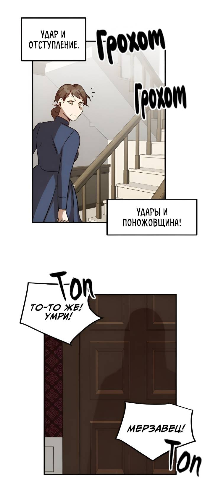 Манга Я работница особняка ведьмы - Глава 26 Страница 36