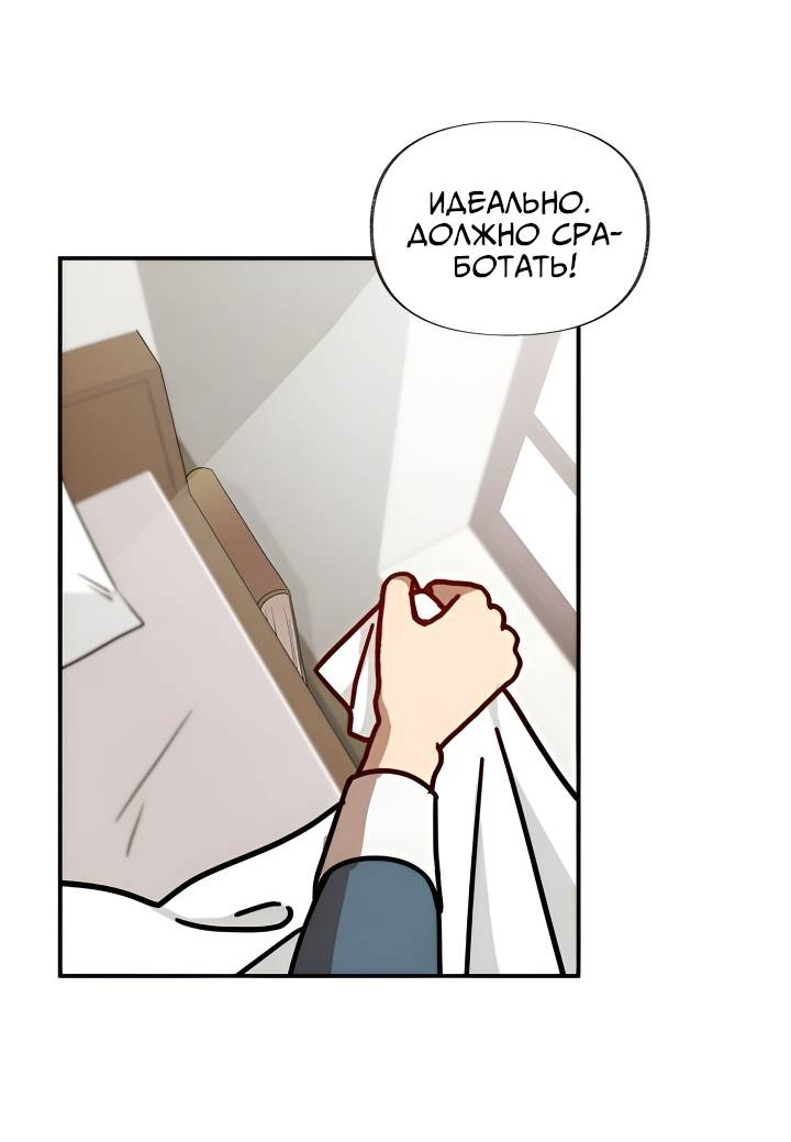 Манга Я работница особняка ведьмы - Глава 26 Страница 4