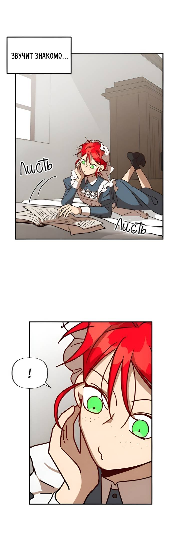 Манга Я работница особняка ведьмы - Глава 26 Страница 9