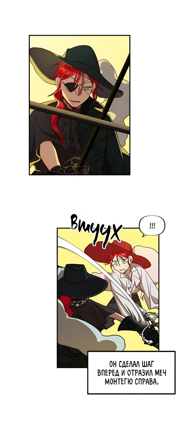 Манга Я работница особняка ведьмы - Глава 26 Страница 30