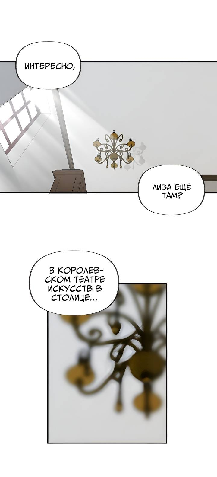 Манга Я работница особняка ведьмы - Глава 26 Страница 17