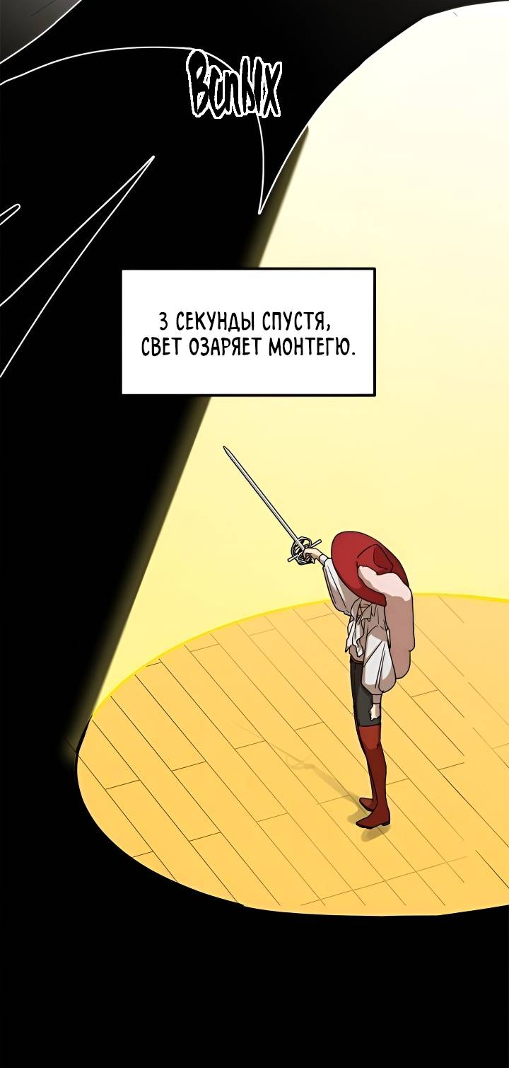 Манга Я работница особняка ведьмы - Глава 26 Страница 24