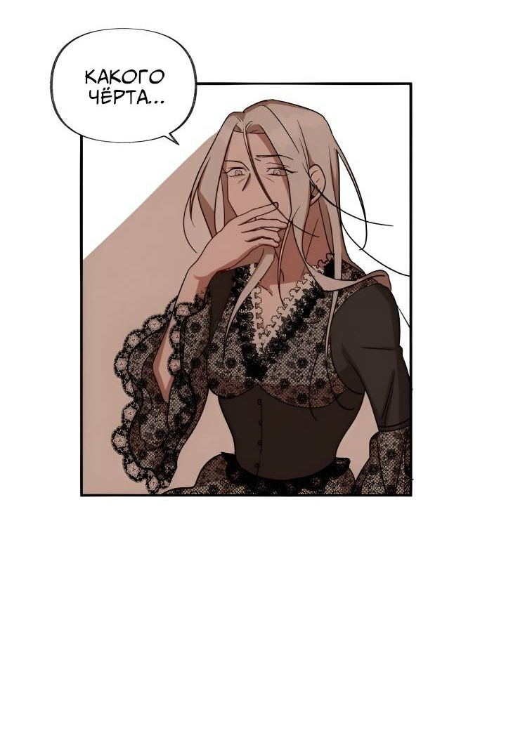 Манга Я работница особняка ведьмы - Глава 26 Страница 39