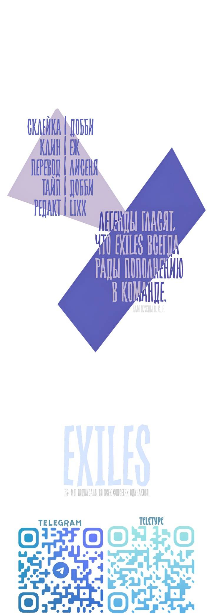 Манга Я работница особняка ведьмы - Глава 26 Страница 41