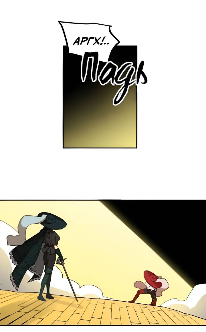 Манга Я работница особняка ведьмы - Глава 26 Страница 32