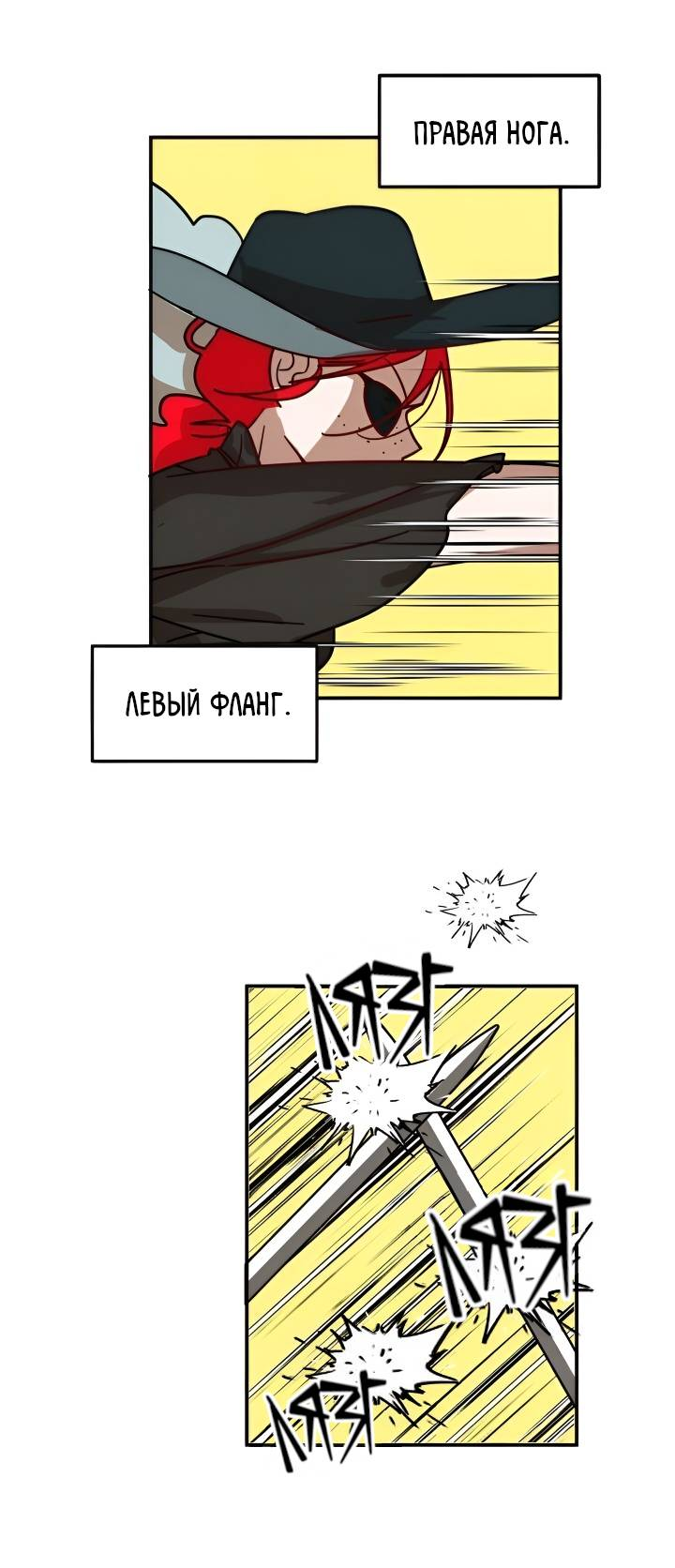 Манга Я работница особняка ведьмы - Глава 26 Страница 28