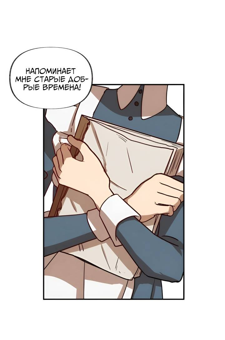 Манга Я работница особняка ведьмы - Глава 26 Страница 11