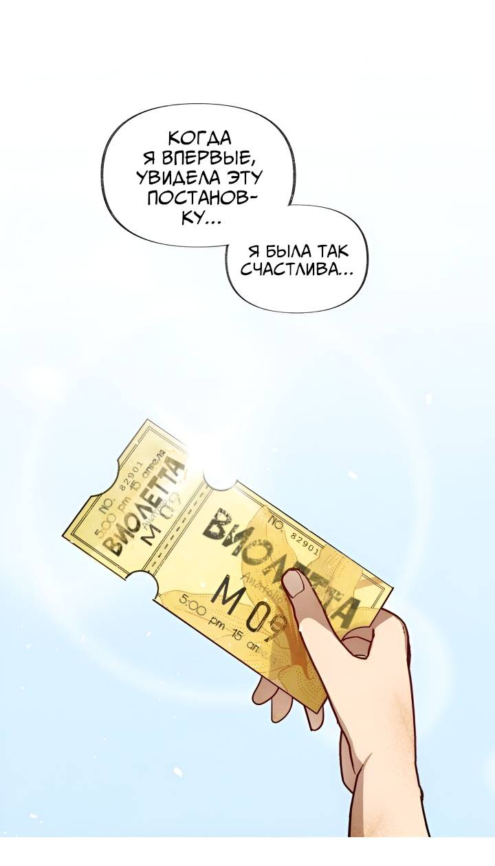 Манга Я работница особняка ведьмы - Глава 26 Страница 12