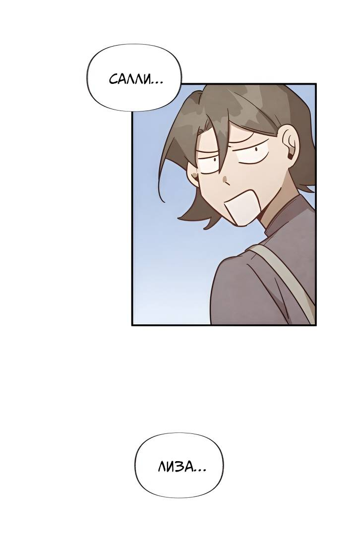 Манга Я работница особняка ведьмы - Глава 26 Страница 14