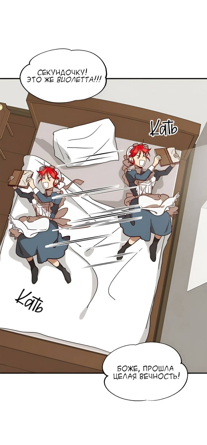 Манга Я работница особняка ведьмы - Глава 26 Страница 10