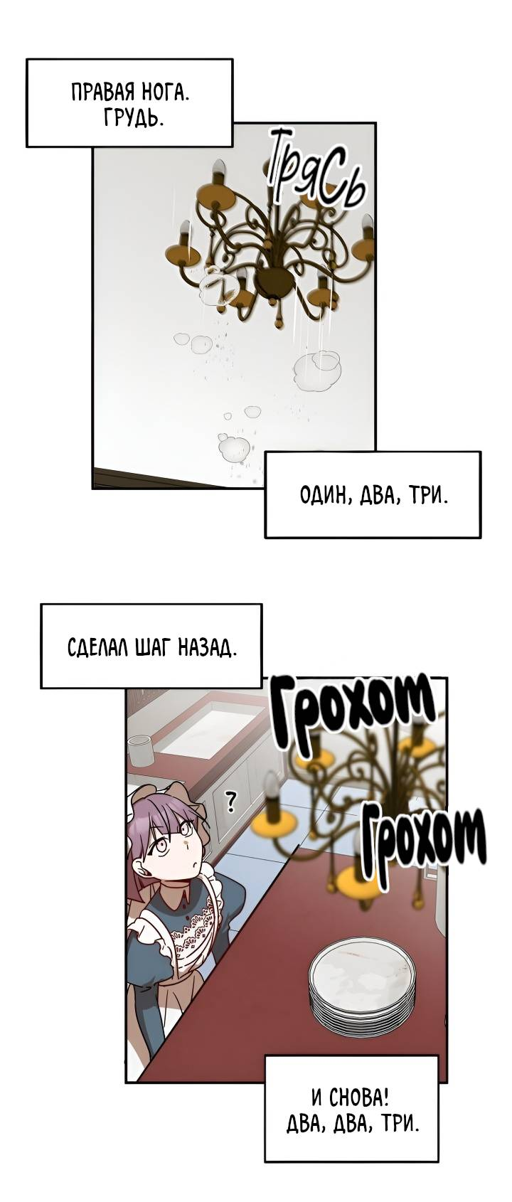 Манга Я работница особняка ведьмы - Глава 26 Страница 35