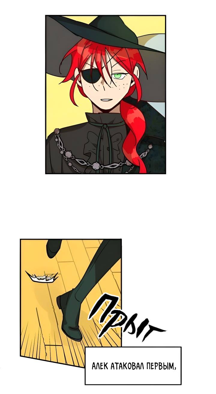 Манга Я работница особняка ведьмы - Глава 26 Страница 26