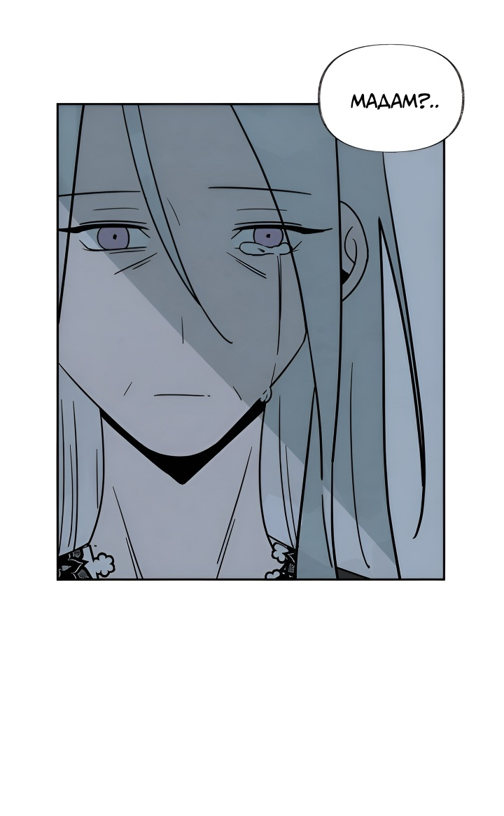 Манга Я работница особняка ведьмы - Глава 28 Страница 8