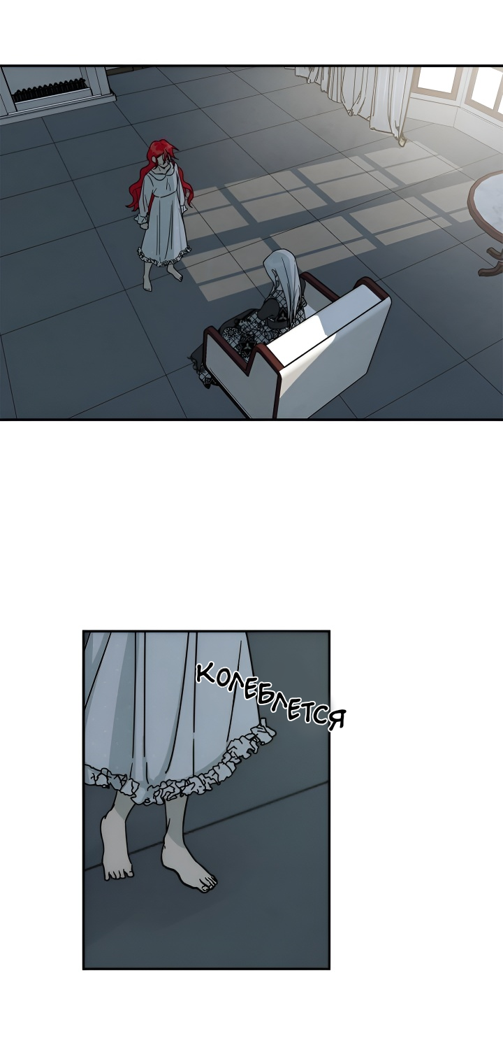Манга Я работница особняка ведьмы - Глава 28 Страница 17