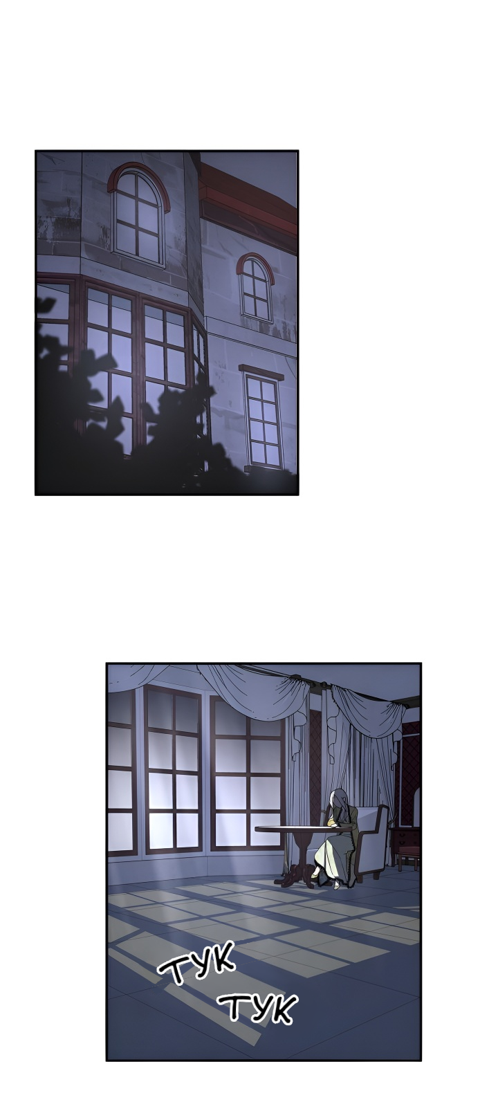 Манга Я работница особняка ведьмы - Глава 28 Страница 29