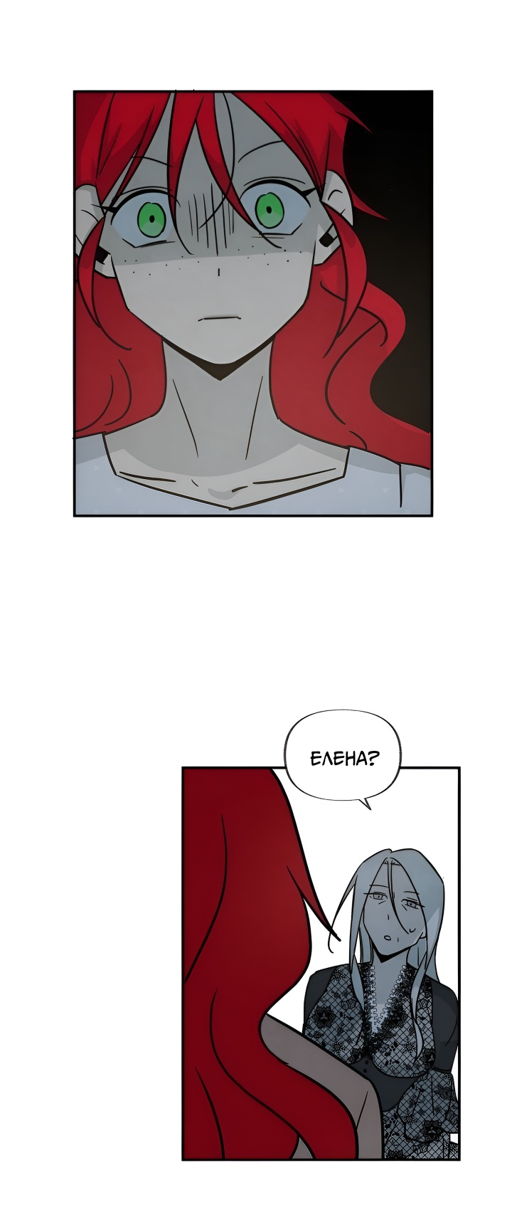 Манга Я работница особняка ведьмы - Глава 28 Страница 16