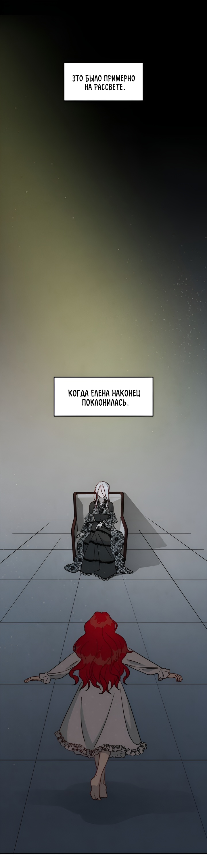 Манга Я работница особняка ведьмы - Глава 28 Страница 1