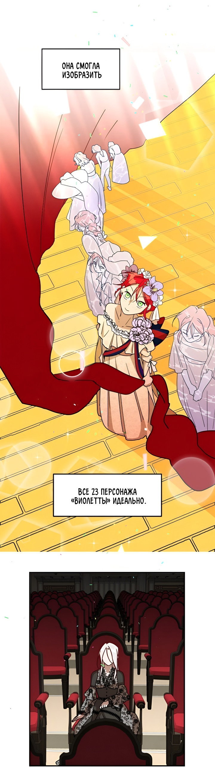 Манга Я работница особняка ведьмы - Глава 28 Страница 5