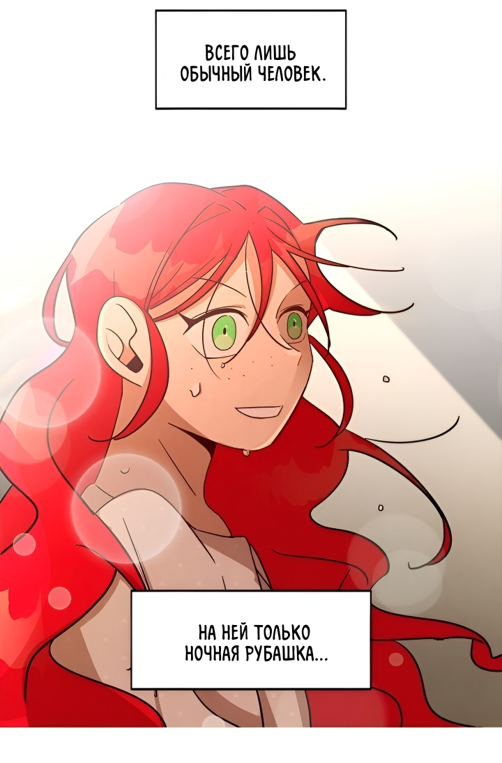 Манга Я работница особняка ведьмы - Глава 28 Страница 3