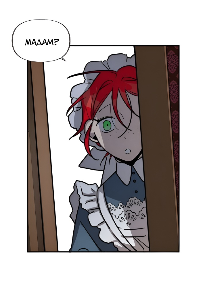 Манга Я работница особняка ведьмы - Глава 28 Страница 30