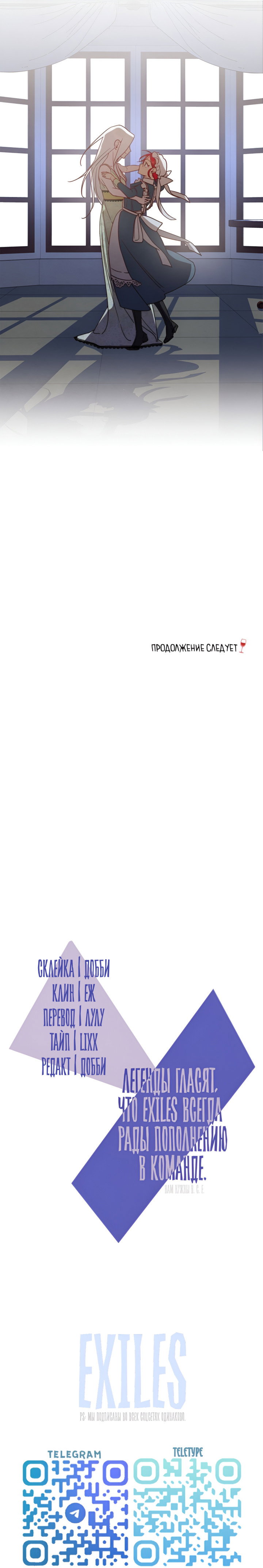 Манга Я работница особняка ведьмы - Глава 28 Страница 40