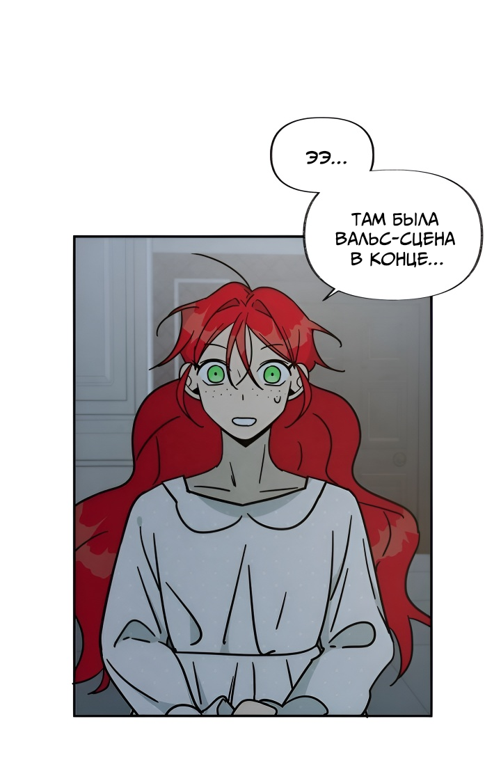 Манга Я работница особняка ведьмы - Глава 28 Страница 12