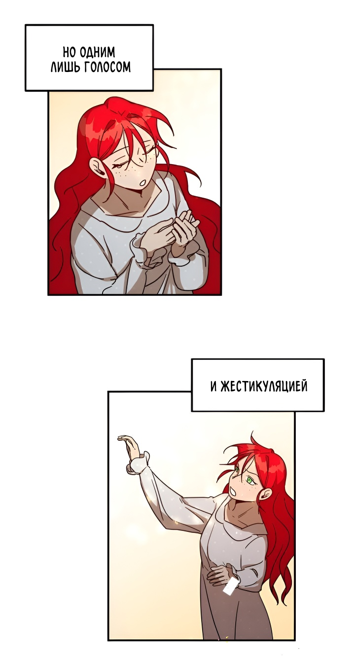 Манга Я работница особняка ведьмы - Глава 28 Страница 4