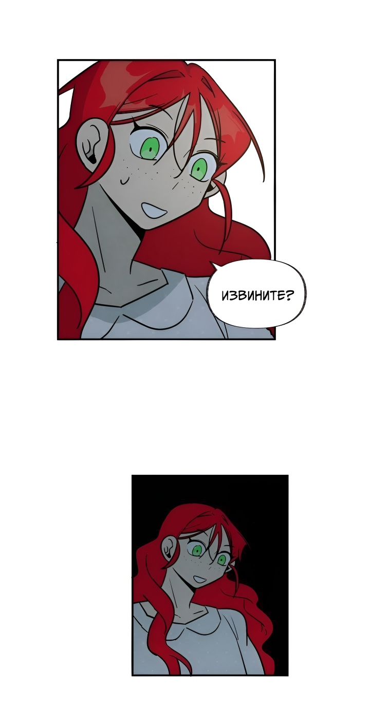 Манга Я работница особняка ведьмы - Глава 28 Страница 14