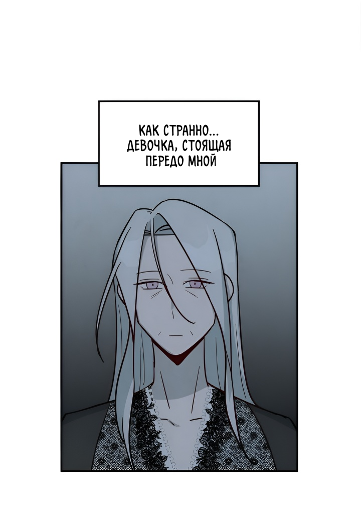 Манга Я работница особняка ведьмы - Глава 28 Страница 2