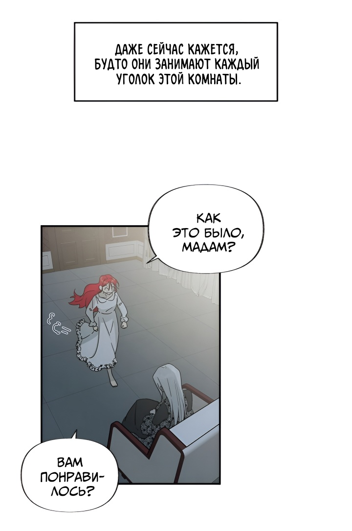 Манга Я работница особняка ведьмы - Глава 28 Страница 6