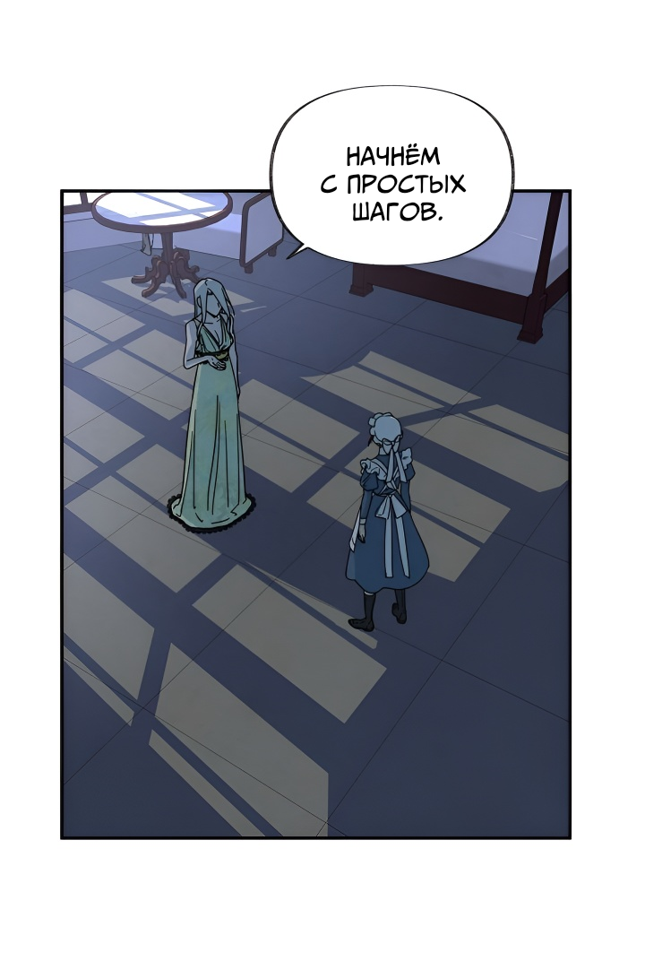 Манга Я работница особняка ведьмы - Глава 28 Страница 33