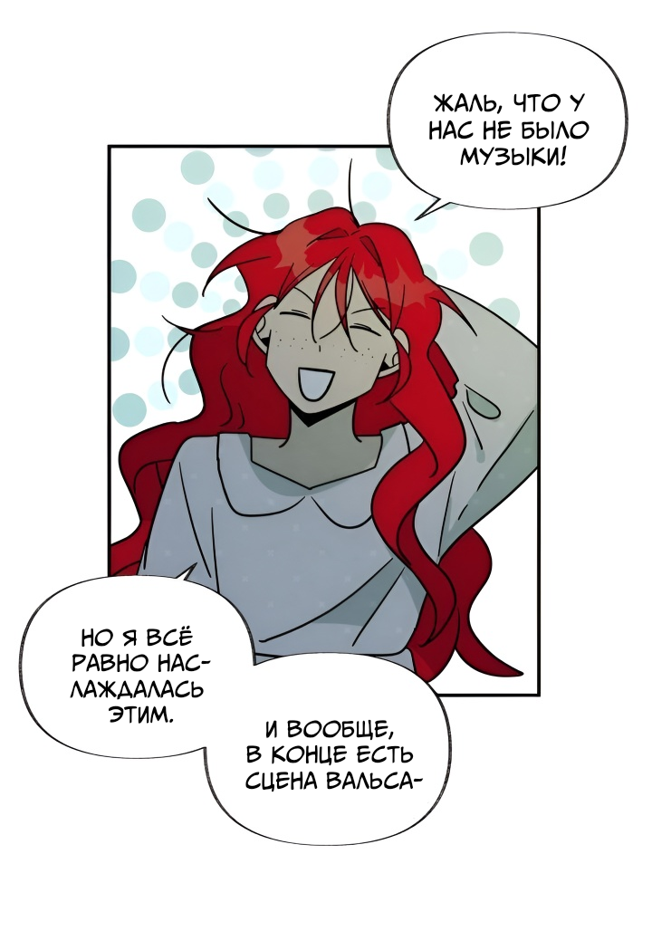 Манга Я работница особняка ведьмы - Глава 28 Страница 7