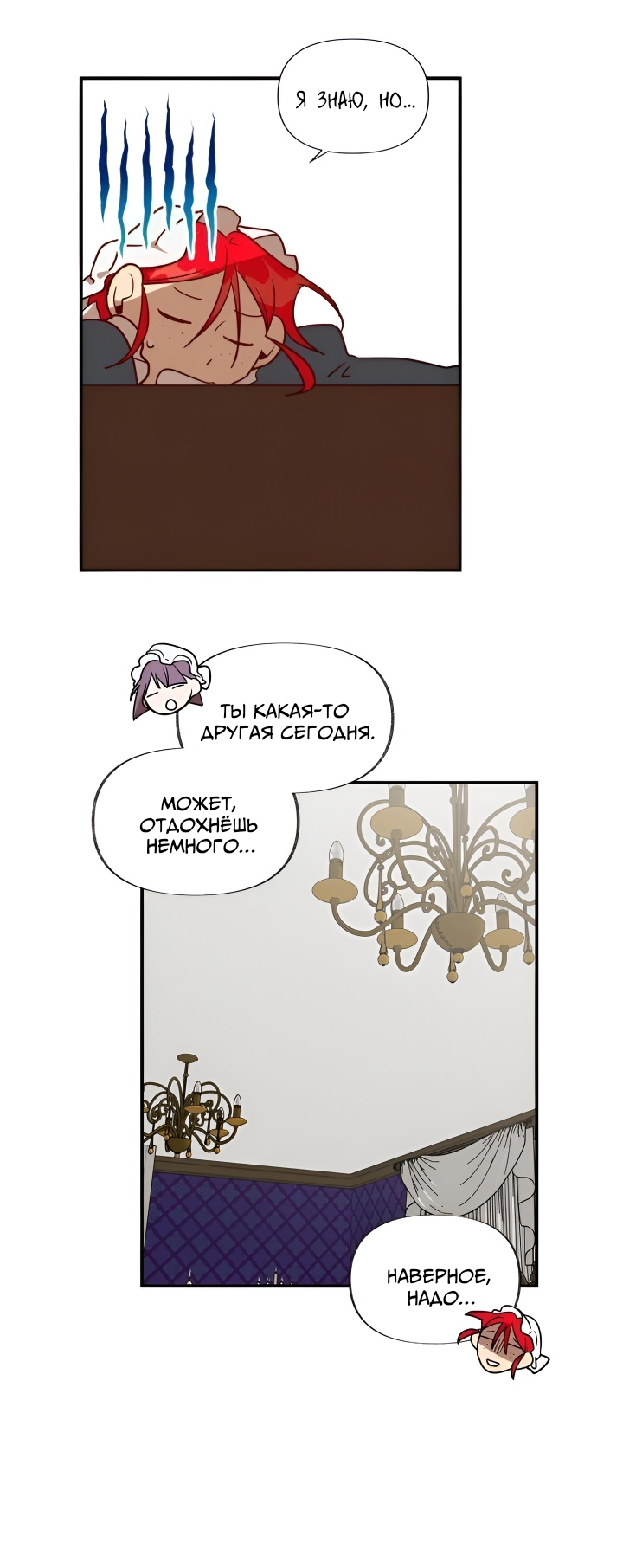 Манга Я работница особняка ведьмы - Глава 28 Страница 28