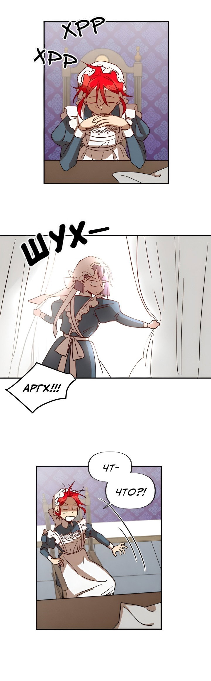 Манга Я работница особняка ведьмы - Глава 28 Страница 21