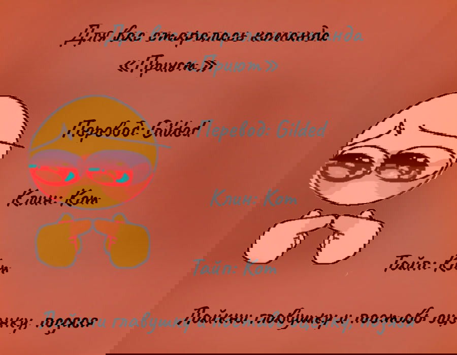 Манга Короче, это поднятие уровня! - Глава 3 Страница 6