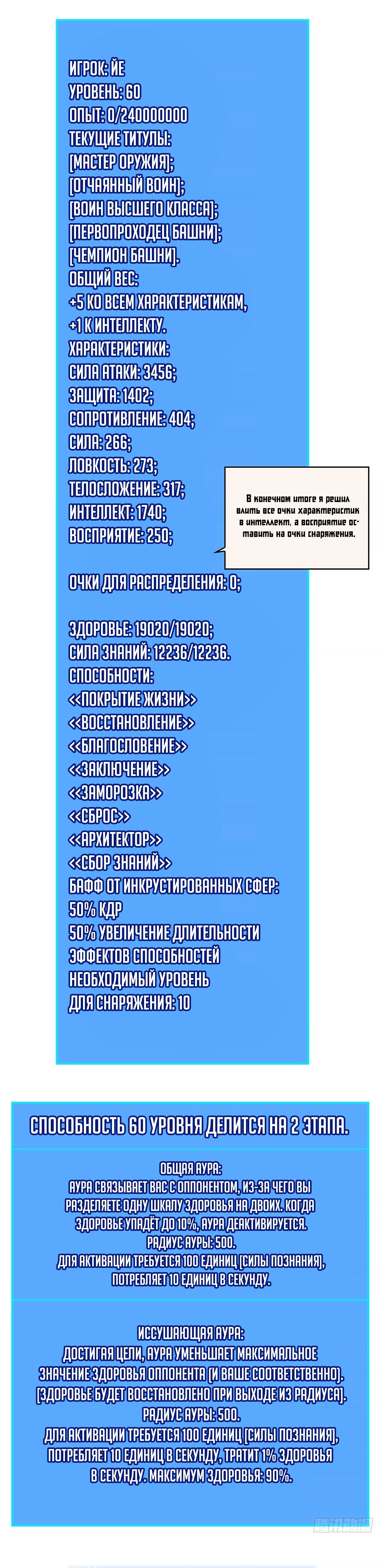 Манга Короче, это поднятие уровня! - Глава 55 Страница 17