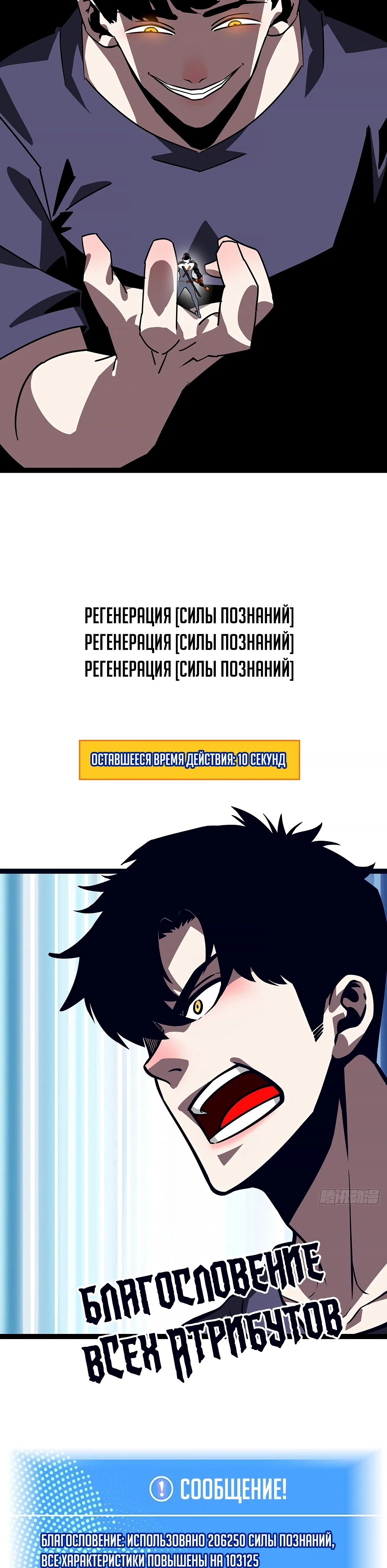 Манга Короче, это поднятие уровня! - Глава 54 Страница 15