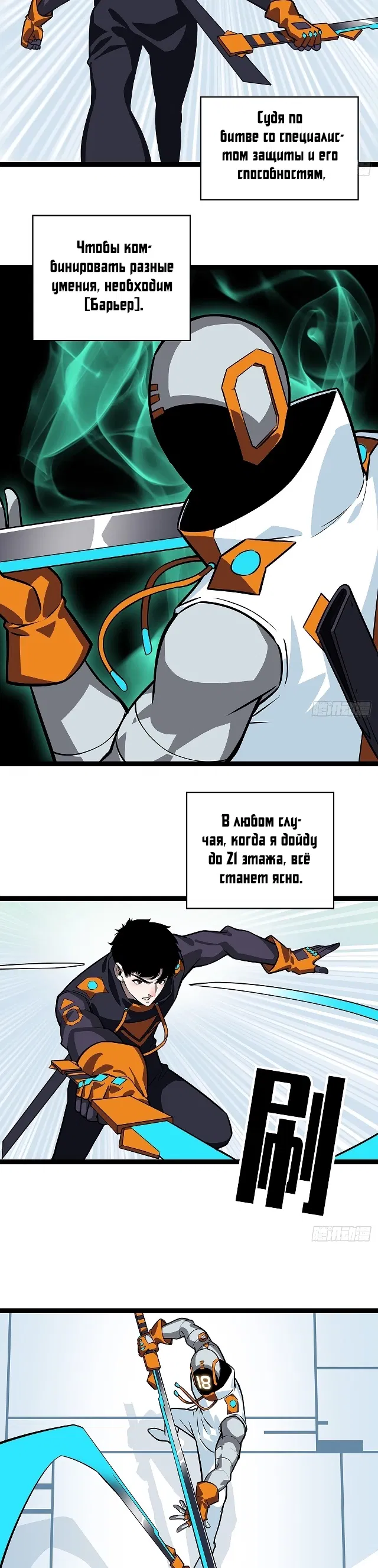 Манга Короче, это поднятие уровня! - Глава 51 Страница 10