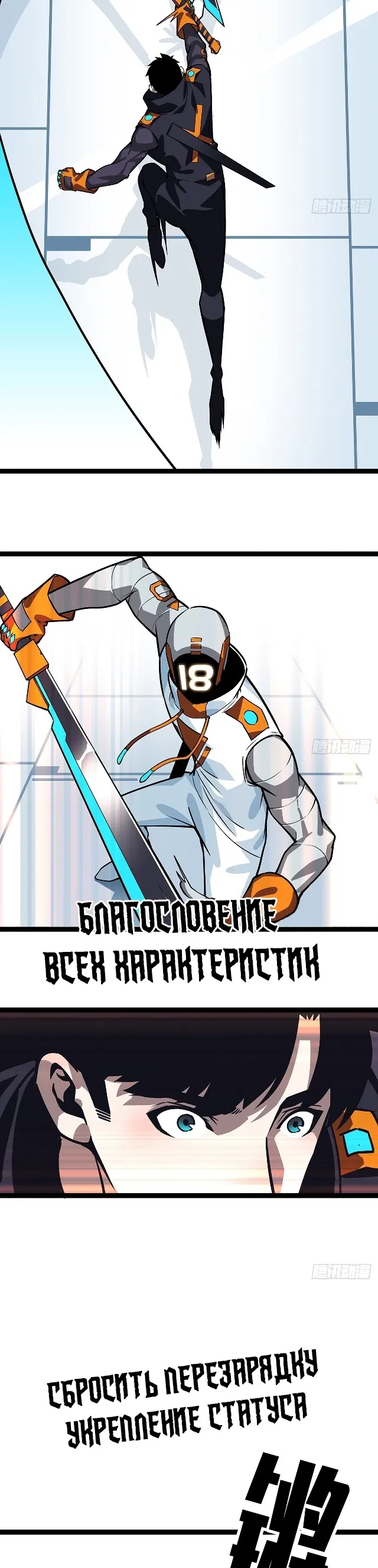 Манга Короче, это поднятие уровня! - Глава 51 Страница 11