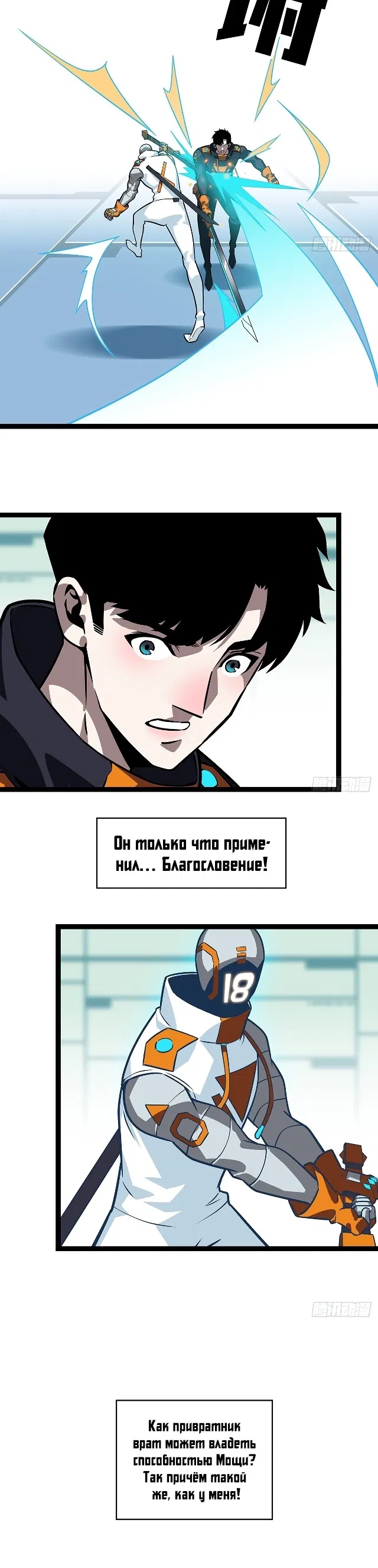 Манга Короче, это поднятие уровня! - Глава 51 Страница 12