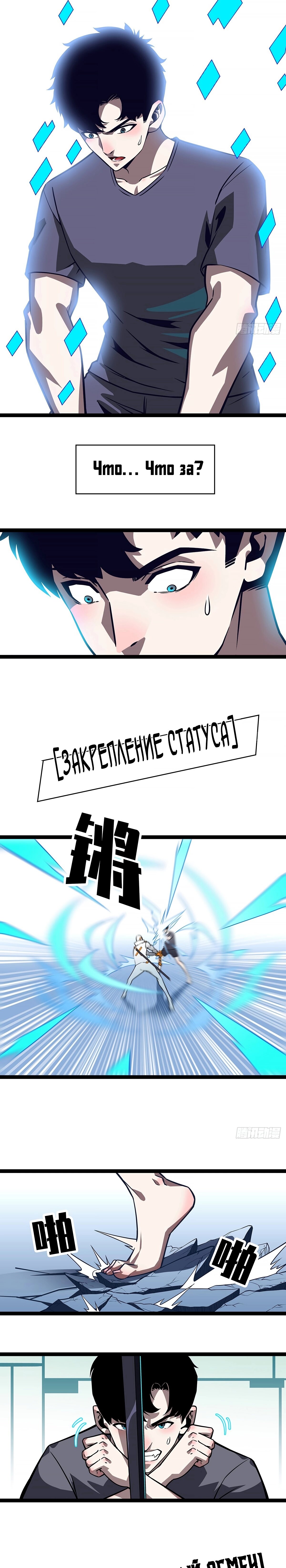 Манга Короче, это поднятие уровня! - Глава 50 Страница 15