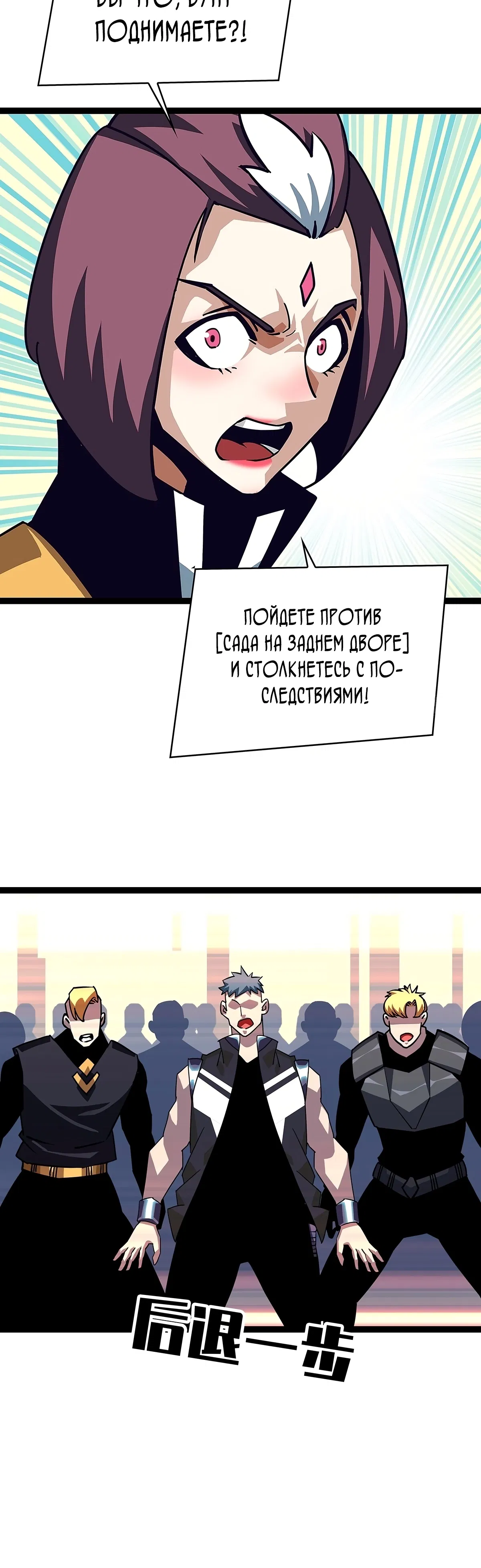 Манга Короче, это поднятие уровня! - Глава 42 Страница 11
