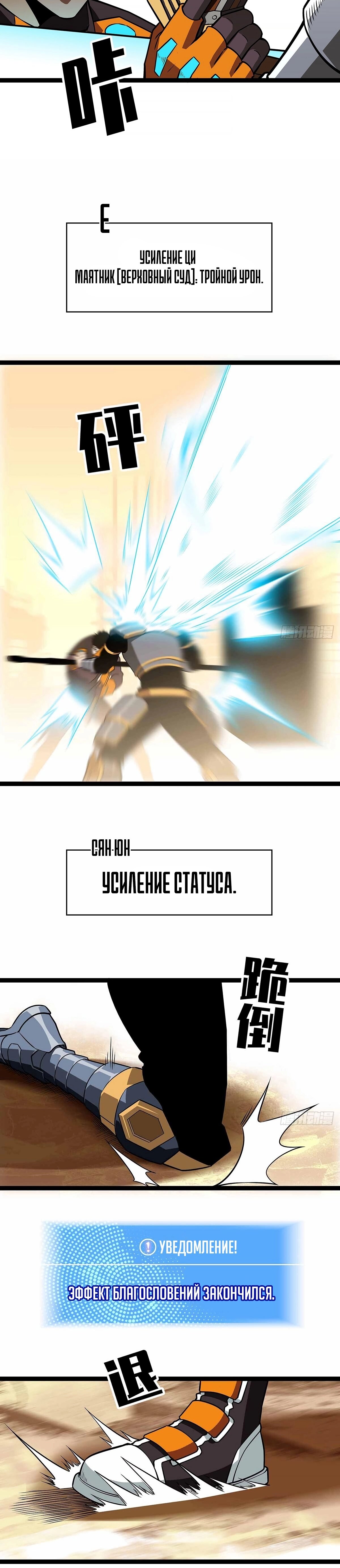 Манга Короче, это поднятие уровня! - Глава 78 Страница 4