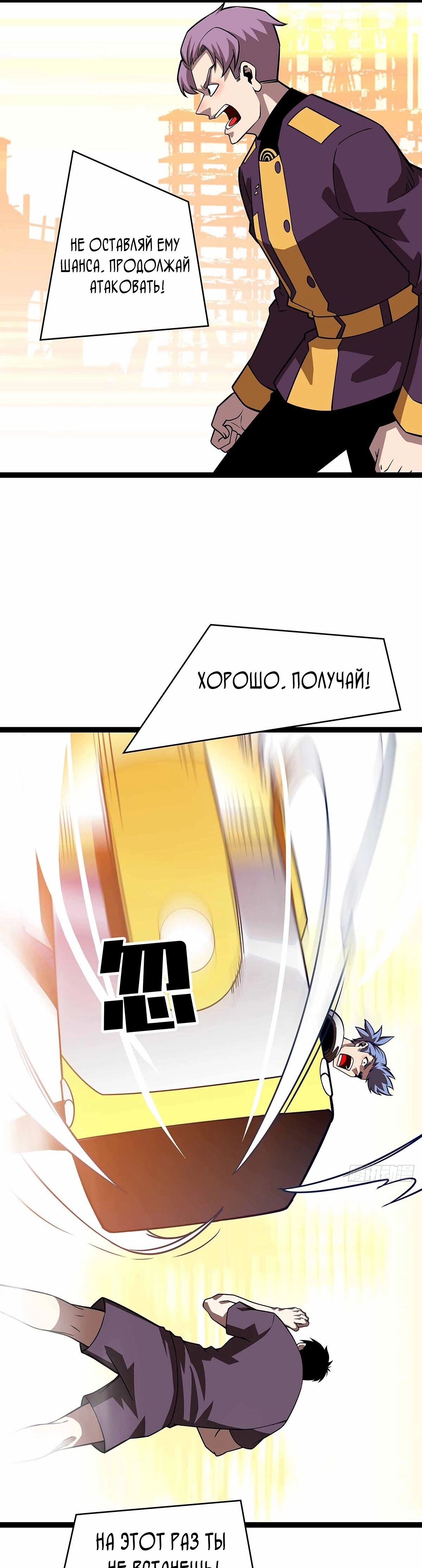 Манга Короче, это поднятие уровня! - Глава 78 Страница 13