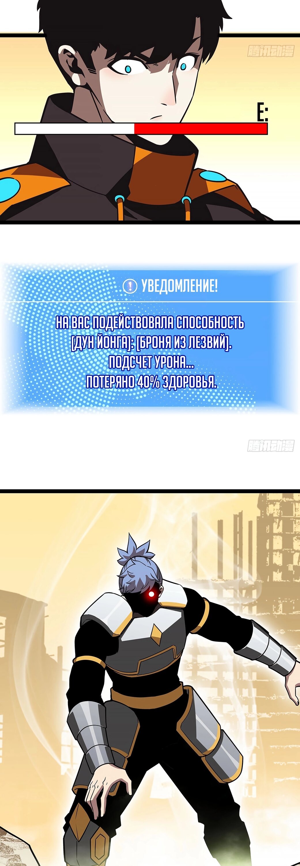 Манга Короче, это поднятие уровня! - Глава 77 Страница 11