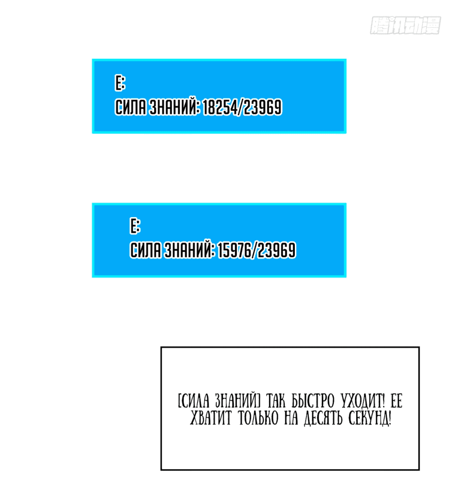 Манга Короче, это поднятие уровня! - Глава 137 Страница 7