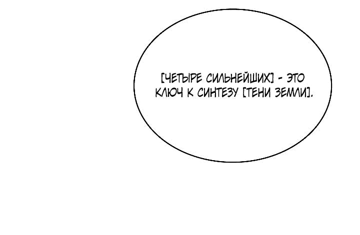 Манга Короче, это поднятие уровня! - Глава 149 Страница 32