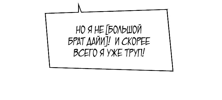 Манга Короче, это поднятие уровня! - Глава 147 Страница 23