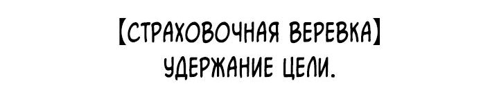 Манга Короче, это поднятие уровня! - Глава 144 Страница 41