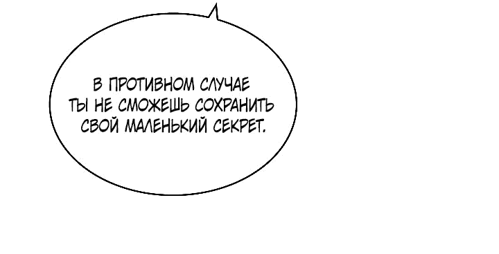 Манга Короче, это поднятие уровня! - Глава 151 Страница 20